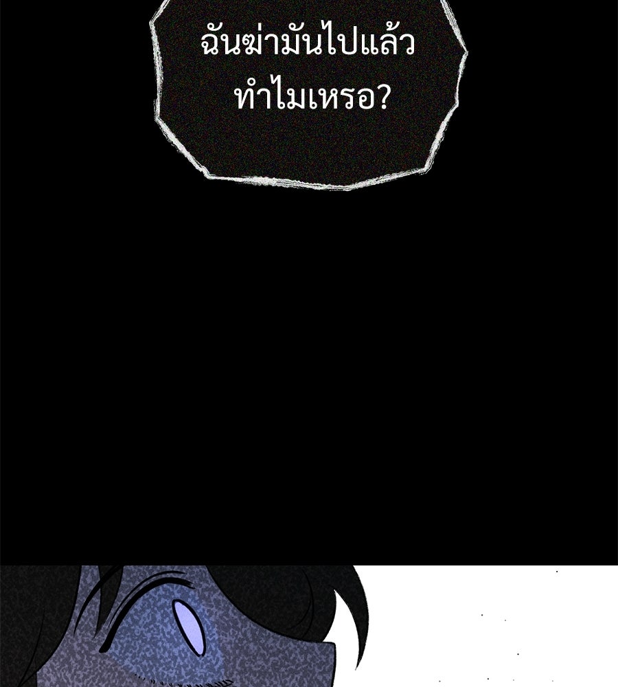 เป็นเพื่อนกับผี - หน้า 61