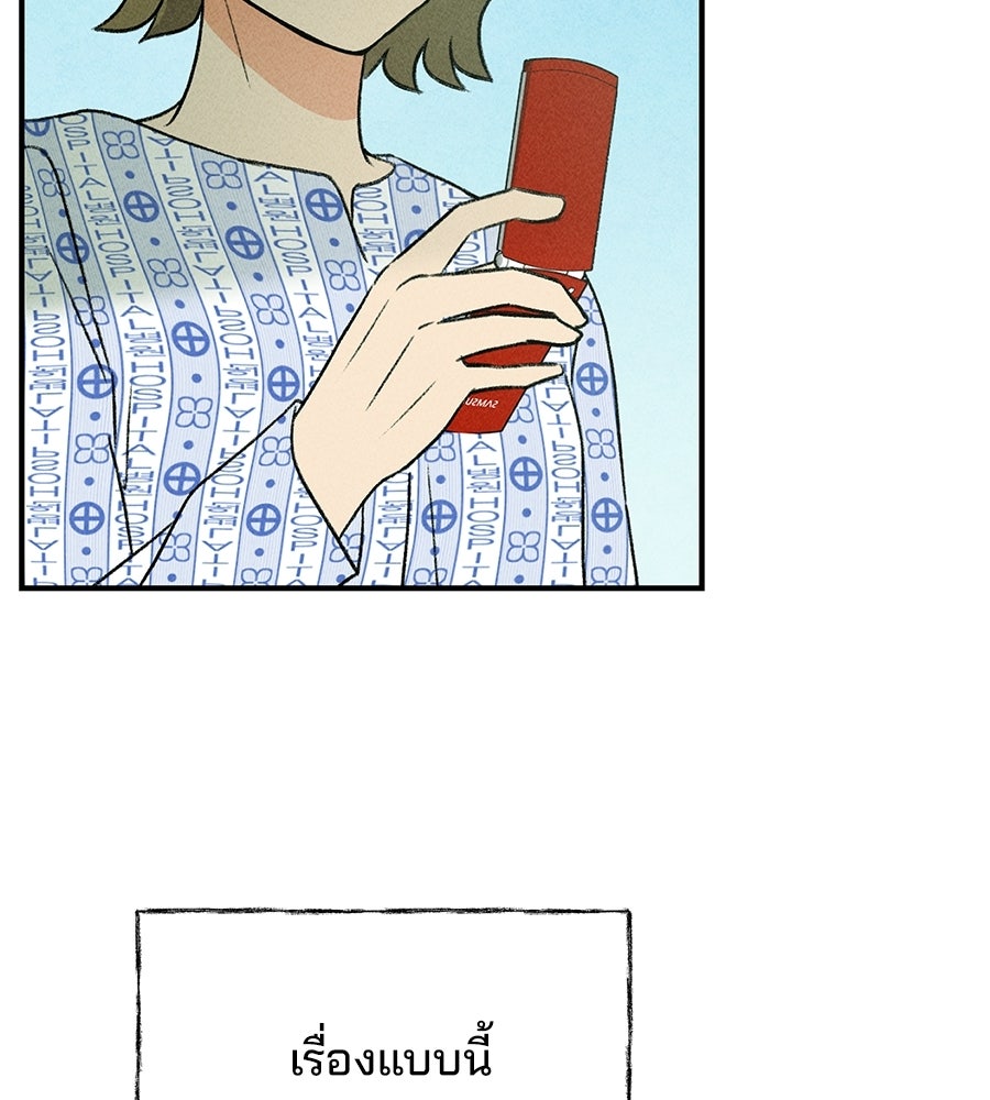 เป็นเพื่อนกับผี - หน้า 7