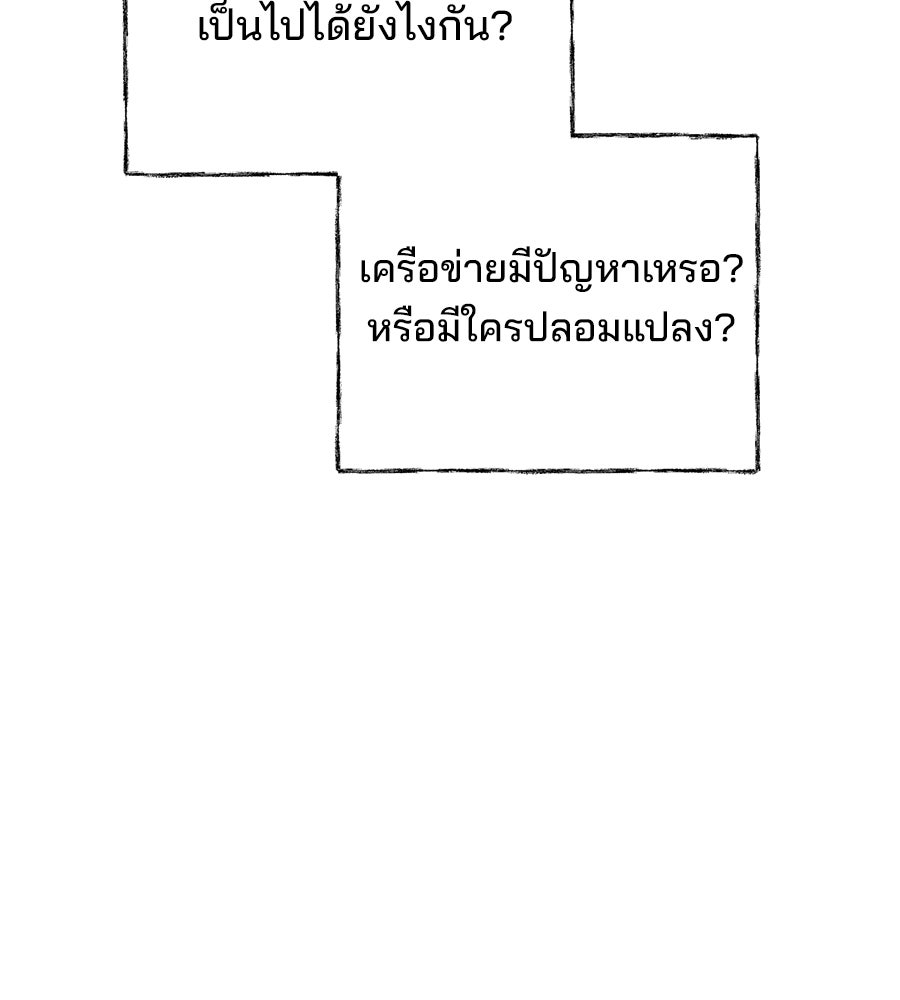 เป็นเพื่อนกับผี - หน้า 8