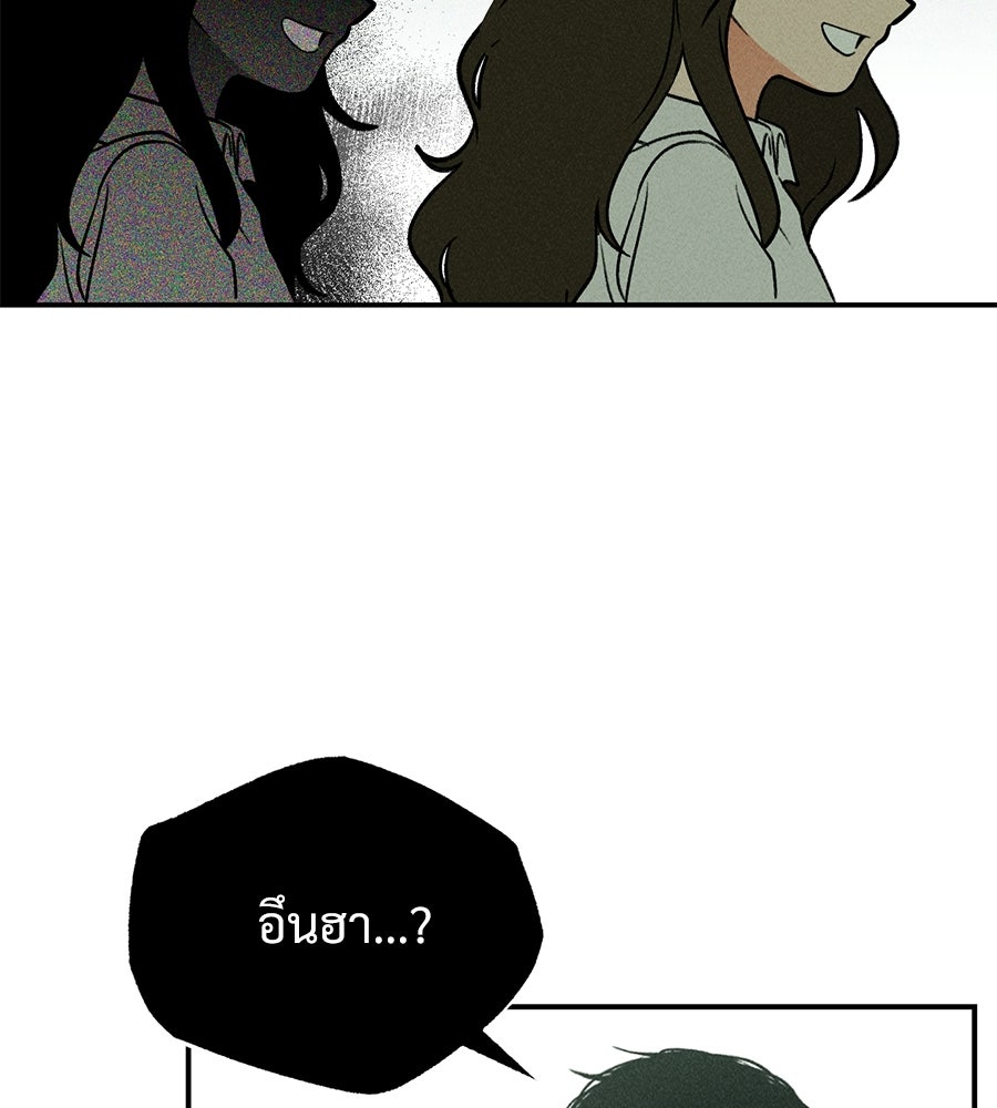 เป็นเพื่อนกับผี - หน้า 80