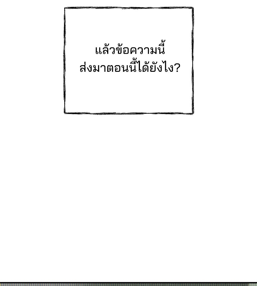 เป็นเพื่อนกับผี - หน้า 9