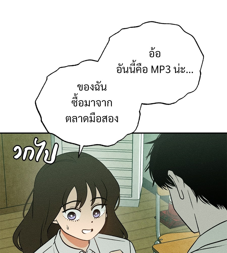เป็นเพื่อนกับผี - หน้า 91