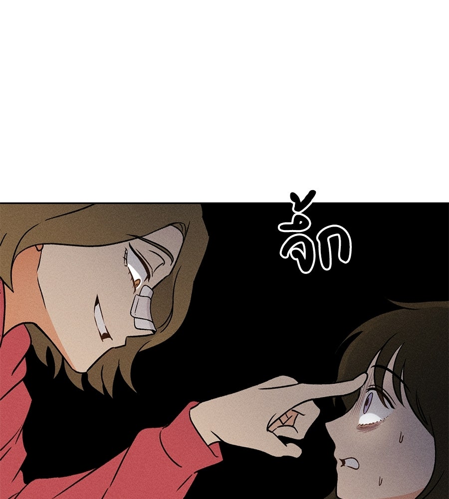 เป็นเพื่อนกับผี - หน้า 107