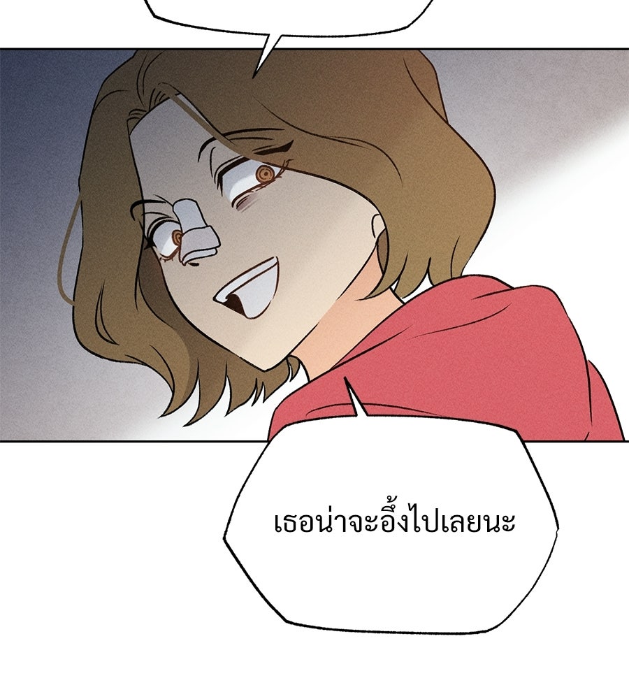 เป็นเพื่อนกับผี - หน้า 113