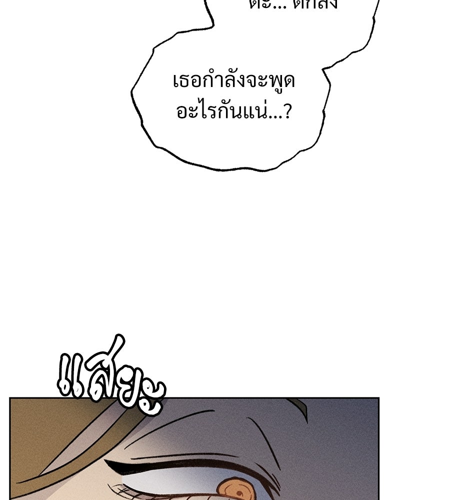 เป็นเพื่อนกับผี - หน้า 120