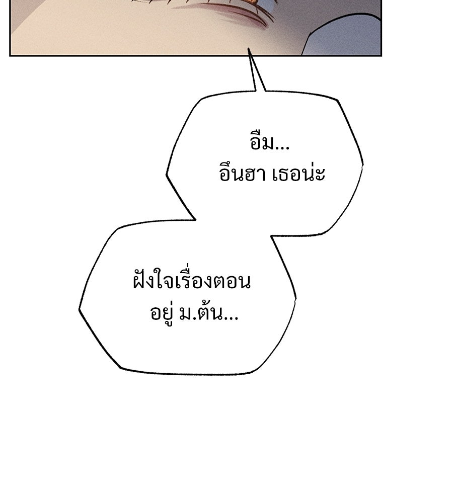 เป็นเพื่อนกับผี - หน้า 121