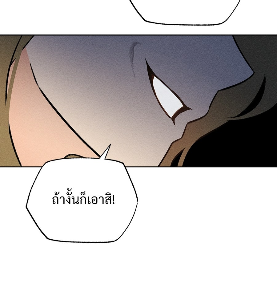 เป็นเพื่อนกับผี - หน้า 128