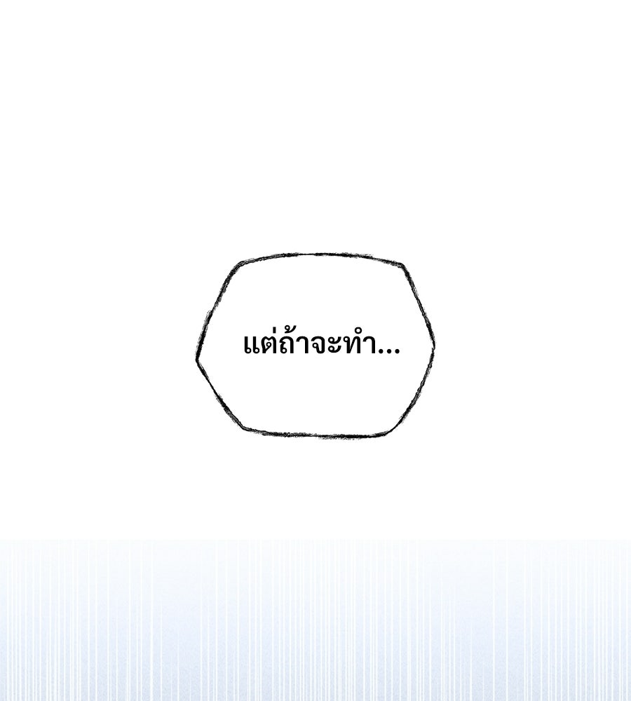 เป็นเพื่อนกับผี - หน้า 129