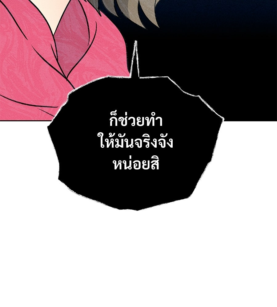 เป็นเพื่อนกับผี - หน้า 131