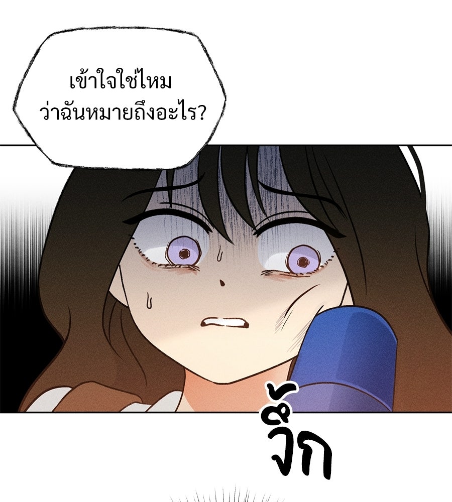 เป็นเพื่อนกับผี - หน้า 136