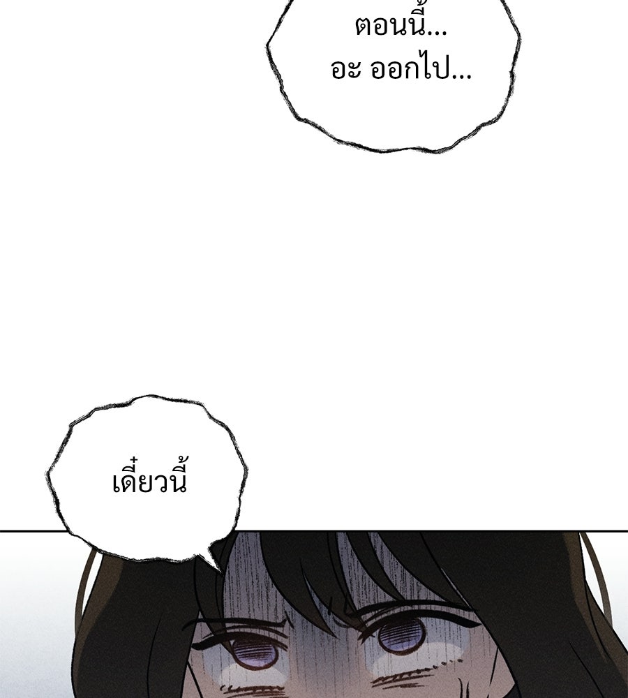 เป็นเพื่อนกับผี - หน้า 14
