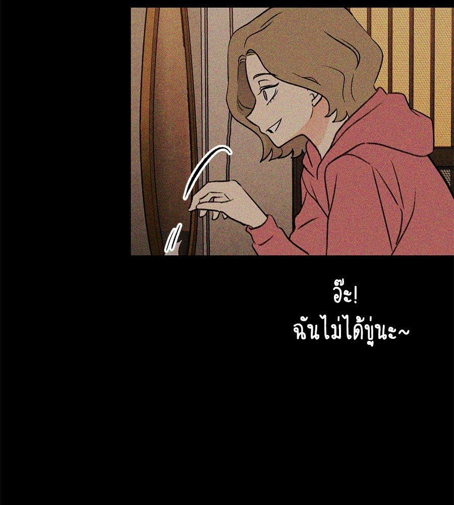 เป็นเพื่อนกับผี - หน้า 152