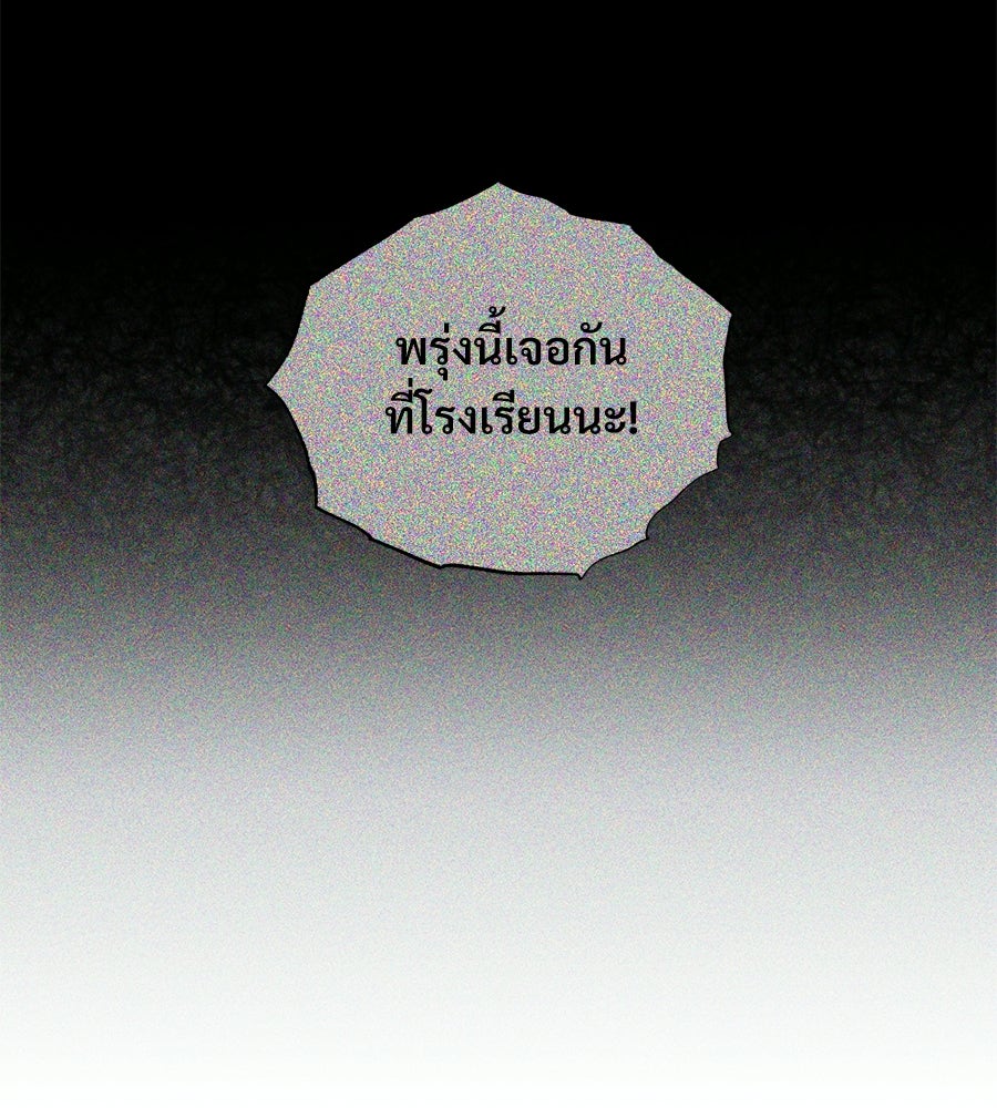 เป็นเพื่อนกับผี - หน้า 155
