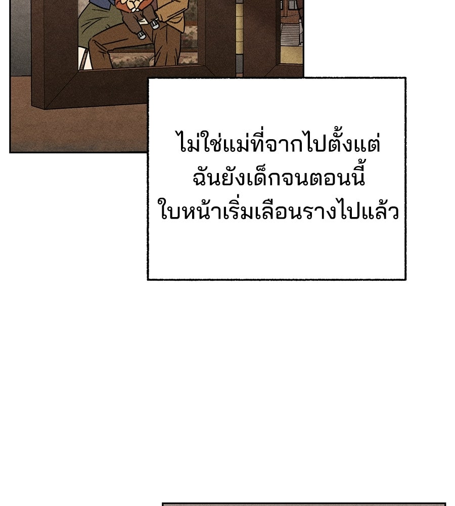 เป็นเพื่อนกับผี - หน้า 162