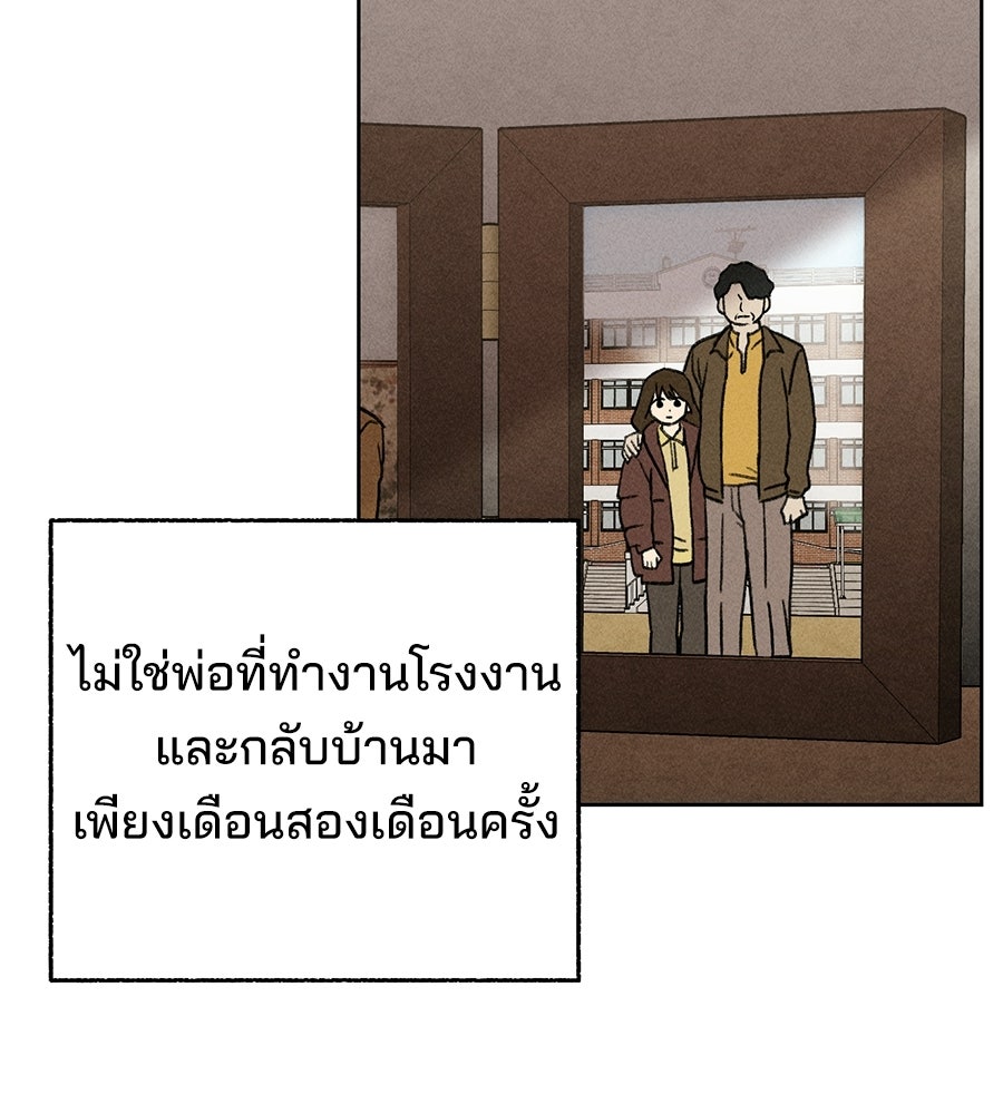 เป็นเพื่อนกับผี - หน้า 163