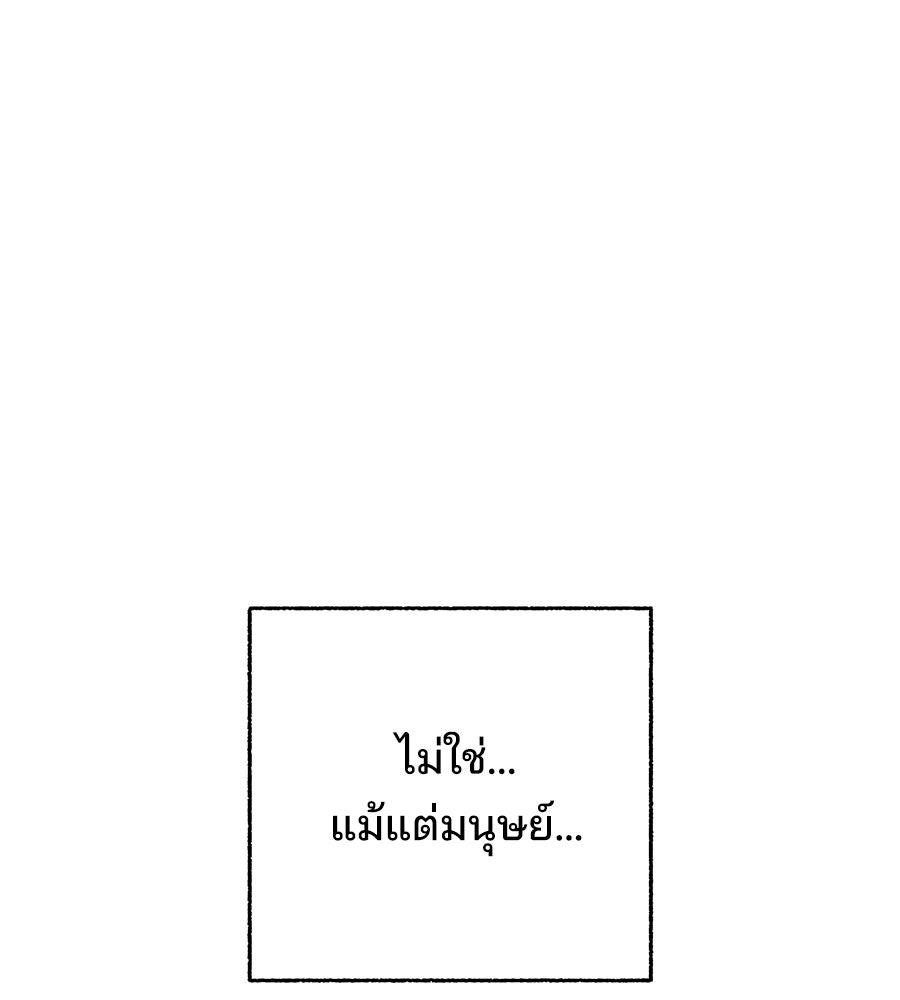 เป็นเพื่อนกับผี - หน้า 164