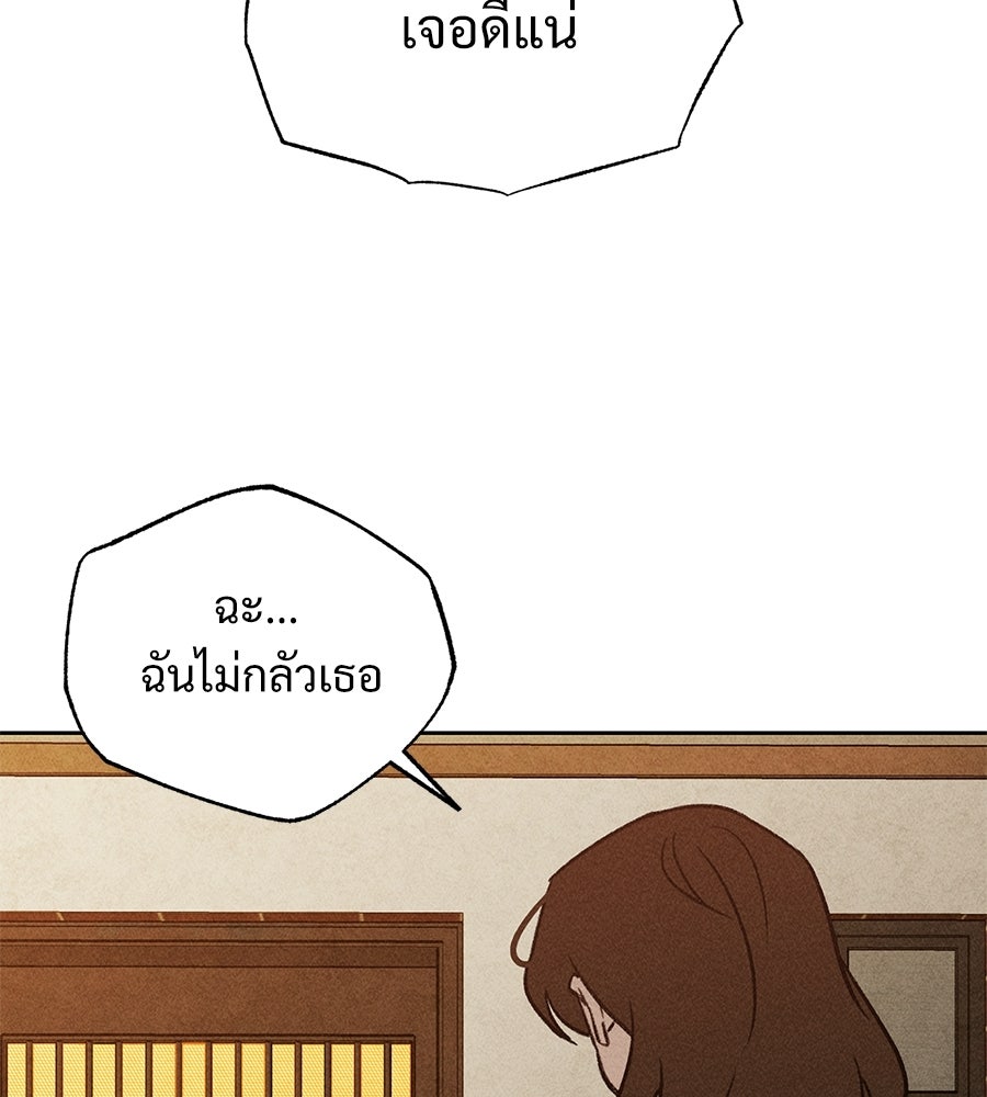 เป็นเพื่อนกับผี - หน้า 19