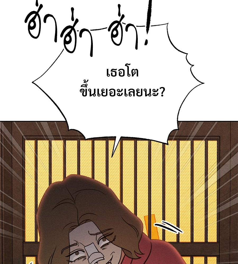 เป็นเพื่อนกับผี - หน้า 24