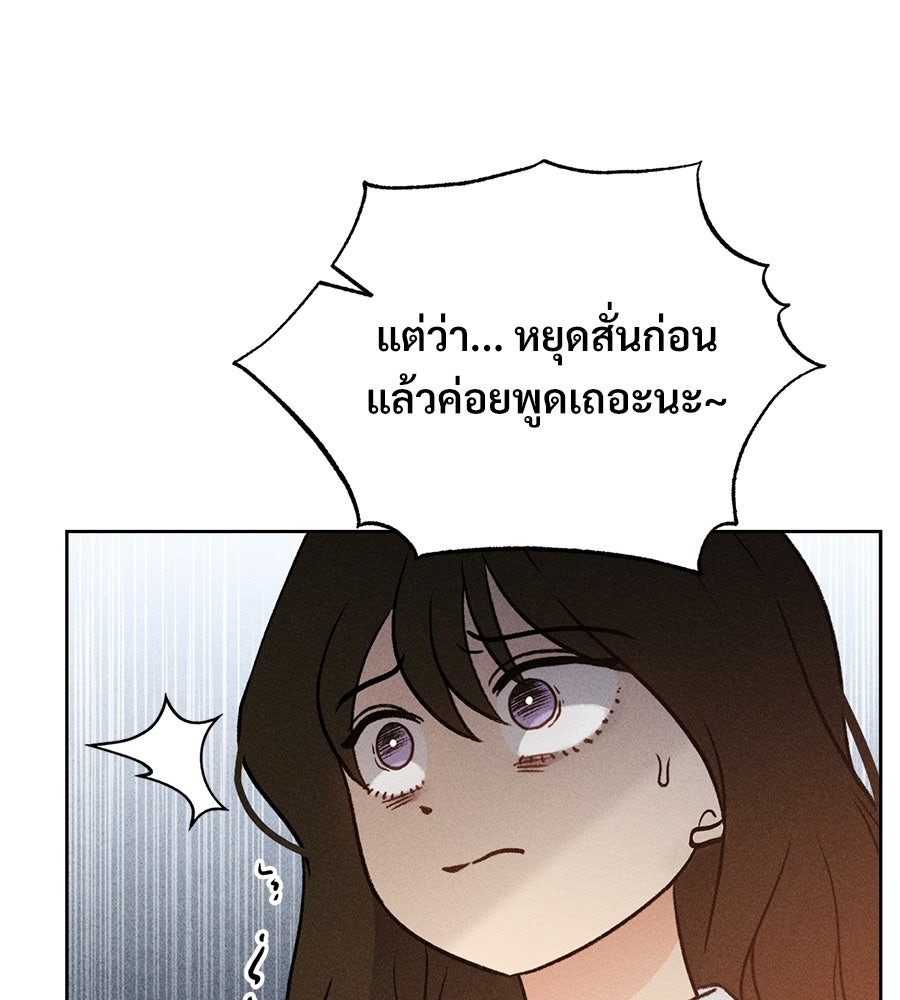 เป็นเพื่อนกับผี - หน้า 26