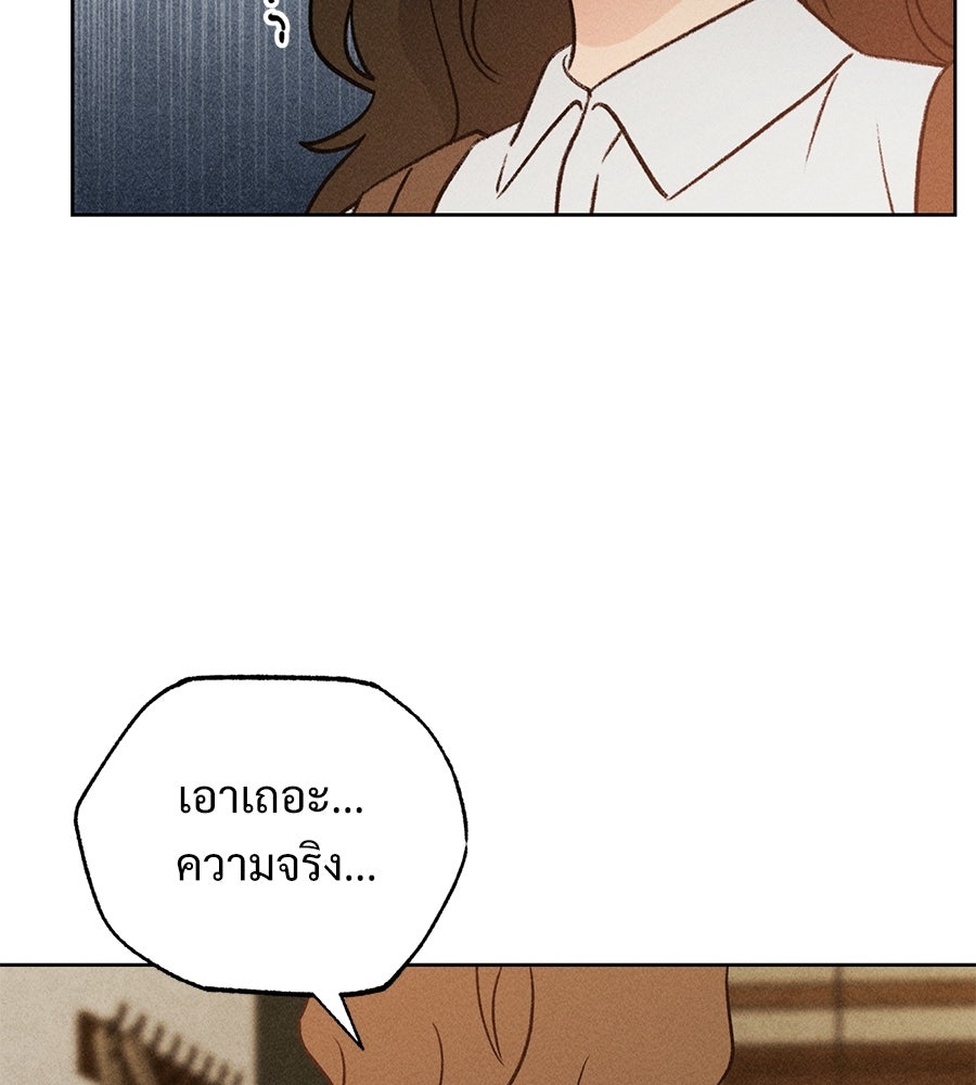 เป็นเพื่อนกับผี - หน้า 27