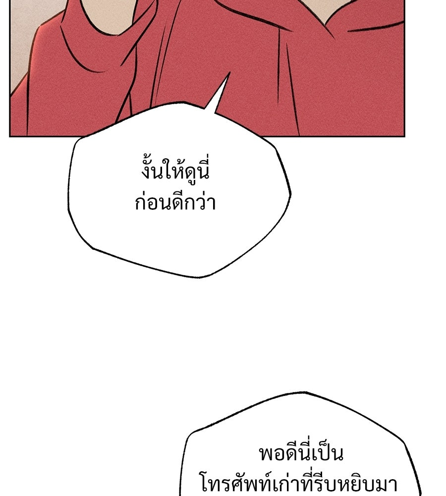 เป็นเพื่อนกับผี - หน้า 32