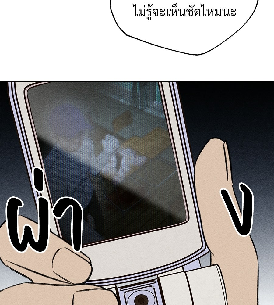 เป็นเพื่อนกับผี - หน้า 33