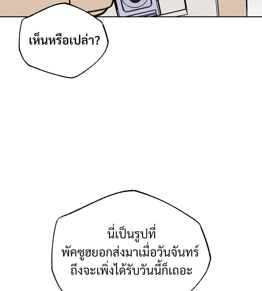 เป็นเพื่อนกับผี - หน้า 34