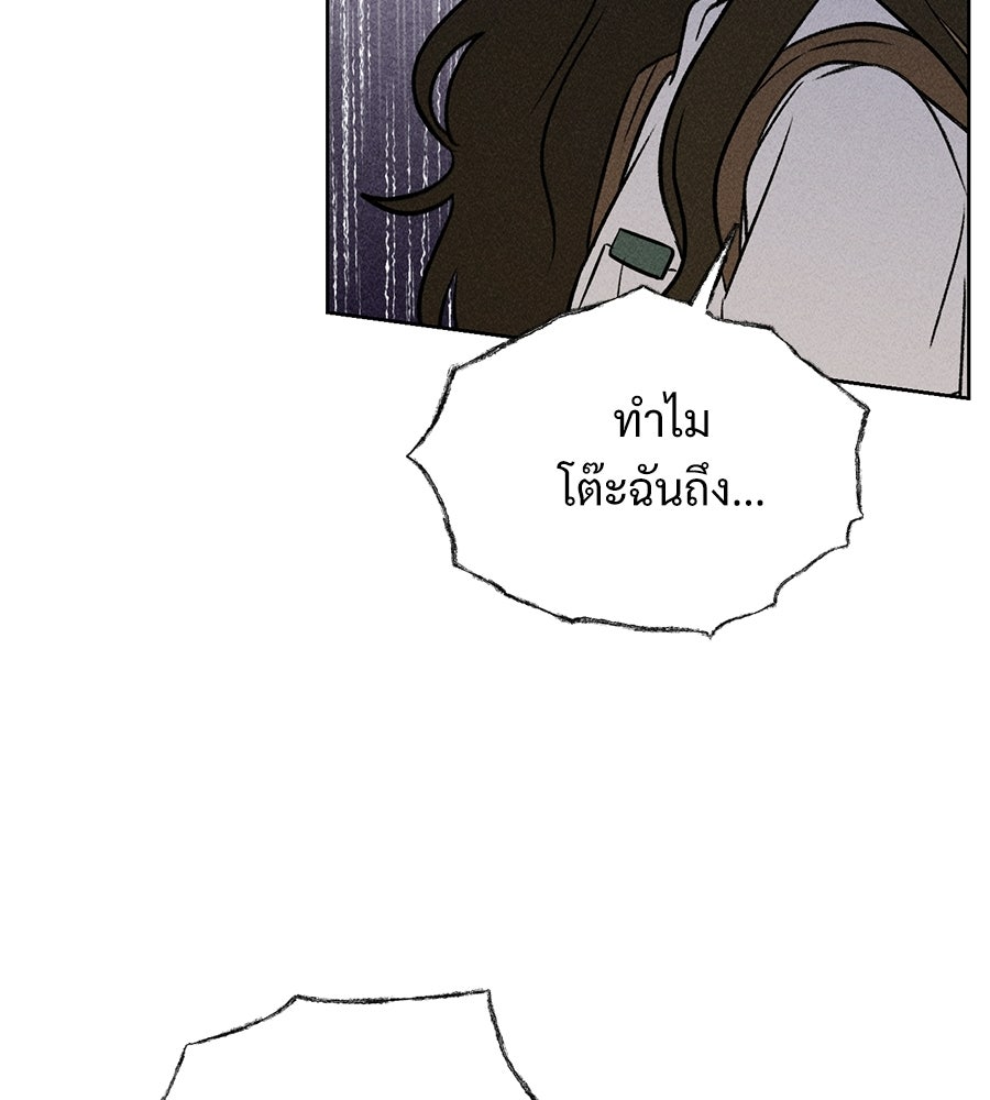 เป็นเพื่อนกับผี - หน้า 37