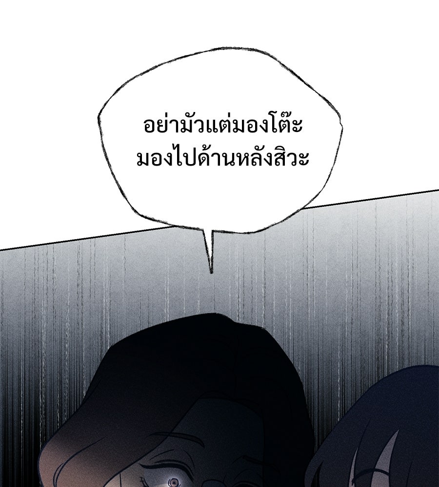 เป็นเพื่อนกับผี - หน้า 40