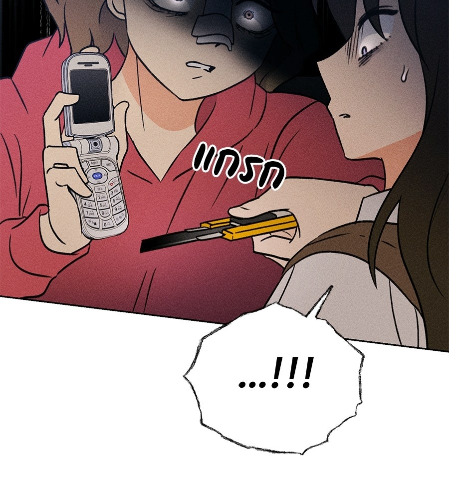 เป็นเพื่อนกับผี - หน้า 41