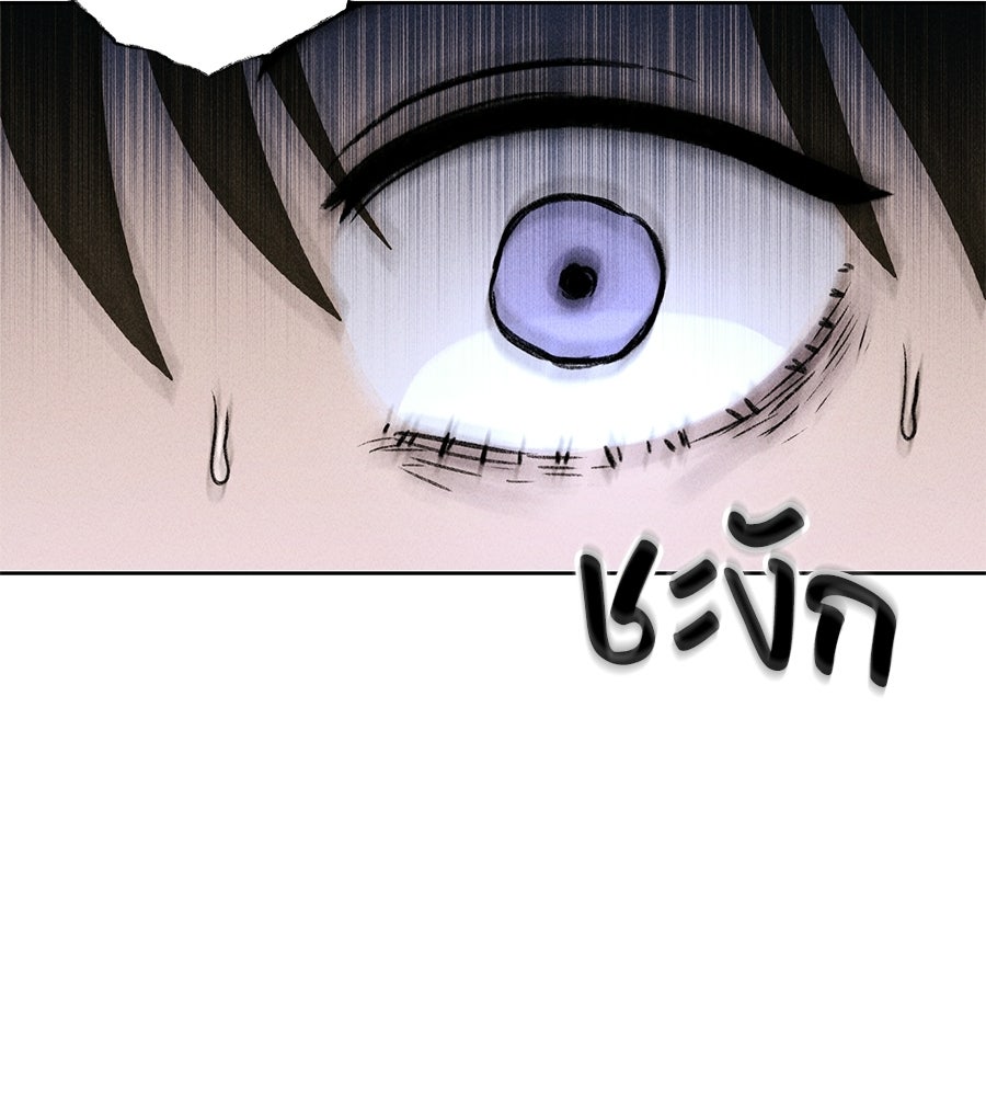 เป็นเพื่อนกับผี - หน้า 45