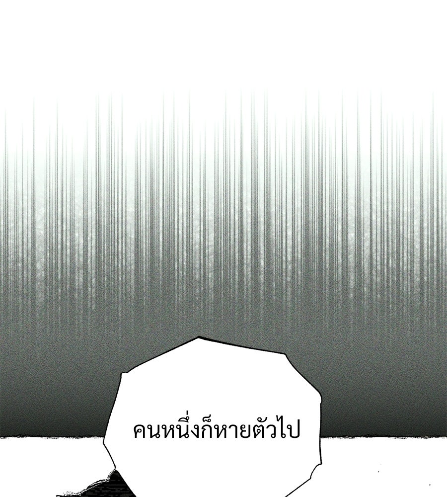 เป็นเพื่อนกับผี - หน้า 49
