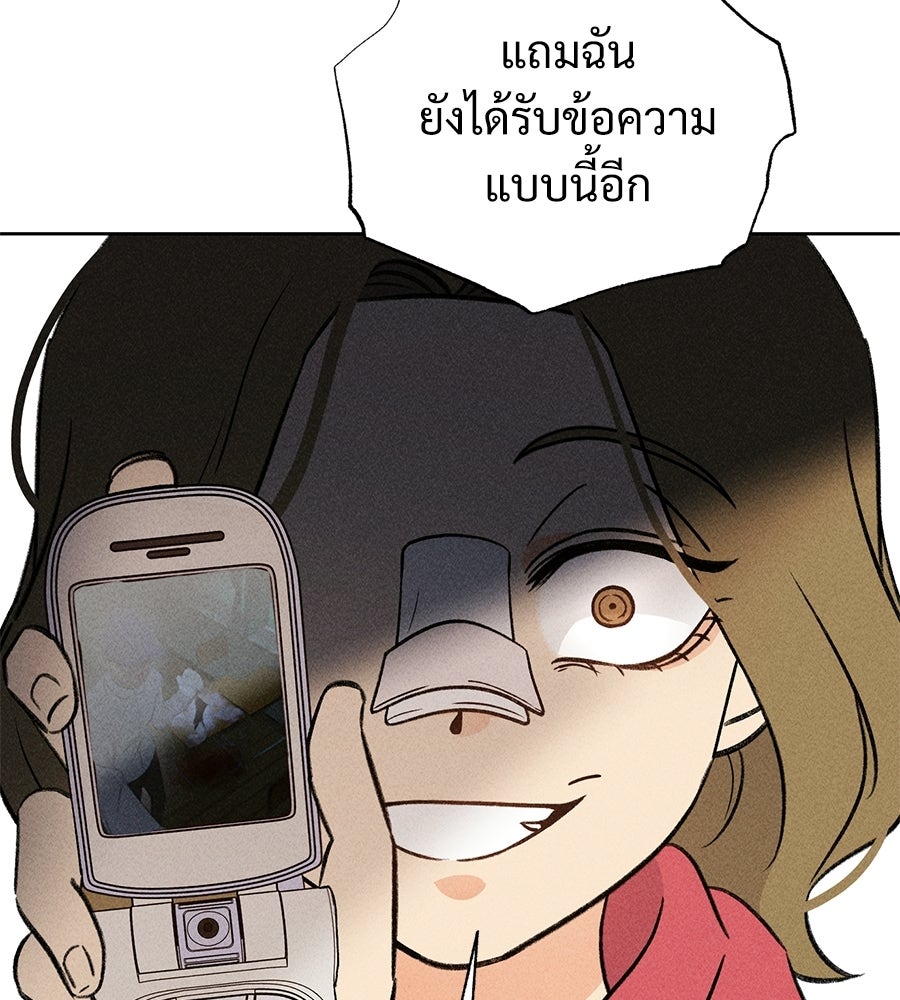 เป็นเพื่อนกับผี - หน้า 53