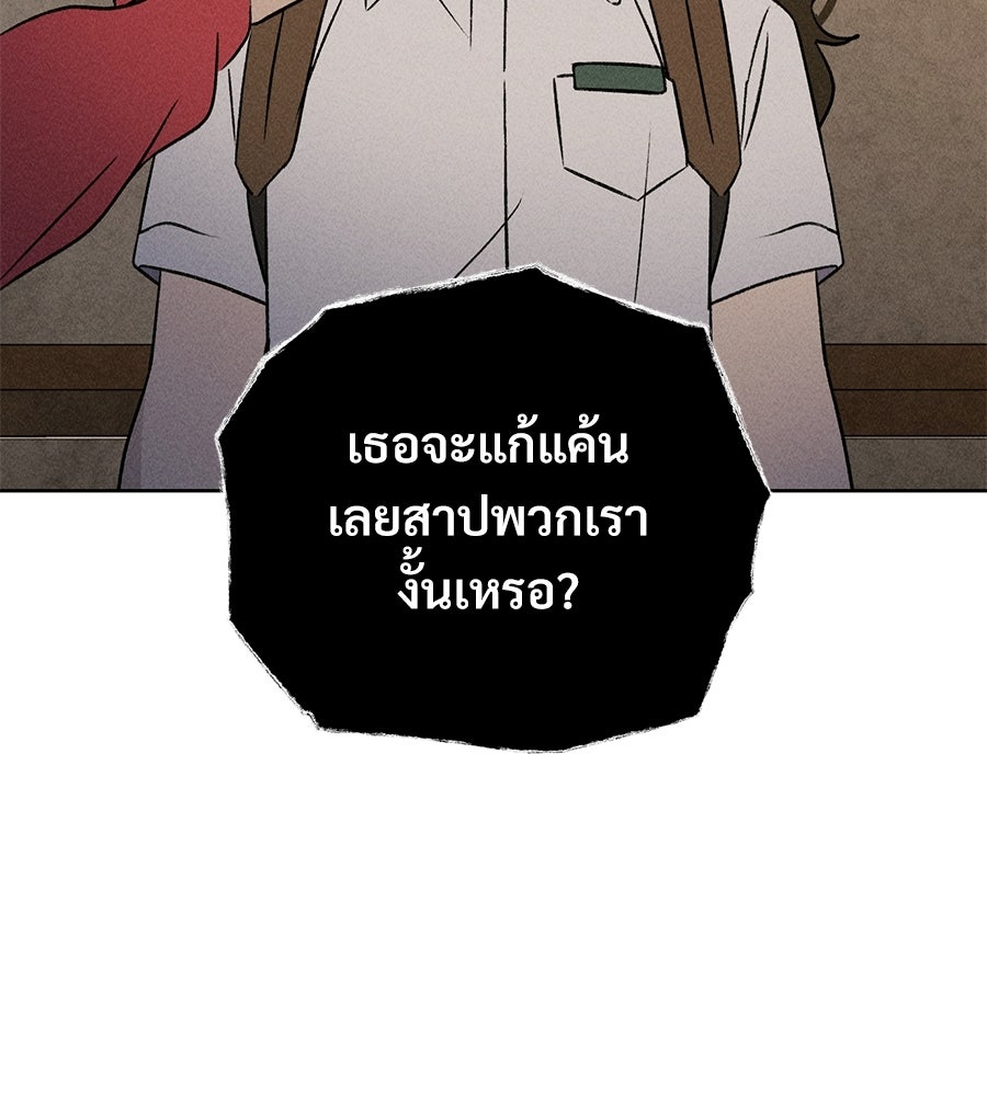 เป็นเพื่อนกับผี - หน้า 59