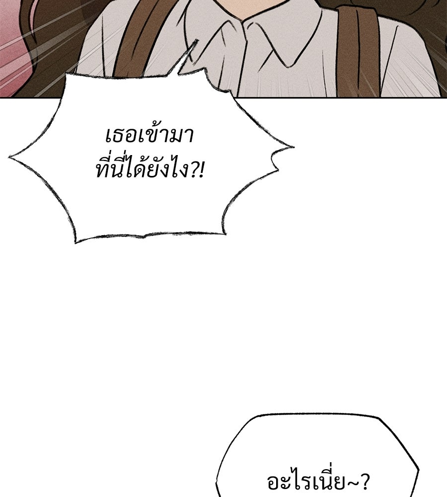 เป็นเพื่อนกับผี - หน้า 6