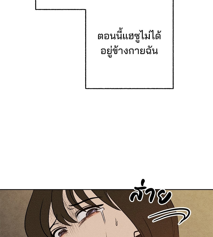เป็นเพื่อนกับผี - หน้า 66