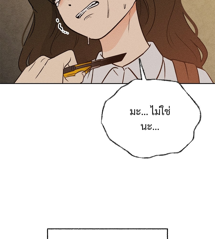 เป็นเพื่อนกับผี - หน้า 67