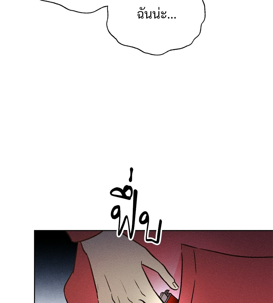 เป็นเพื่อนกับผี - หน้า 74
