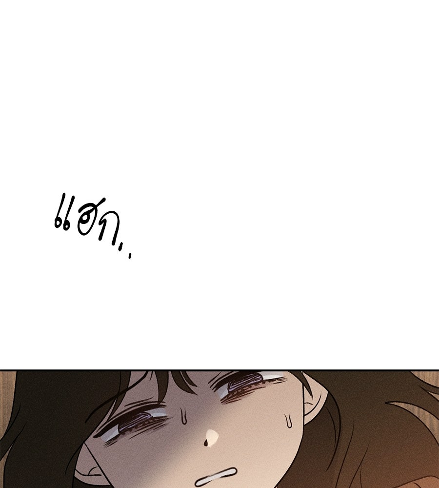 เป็นเพื่อนกับผี - หน้า 84