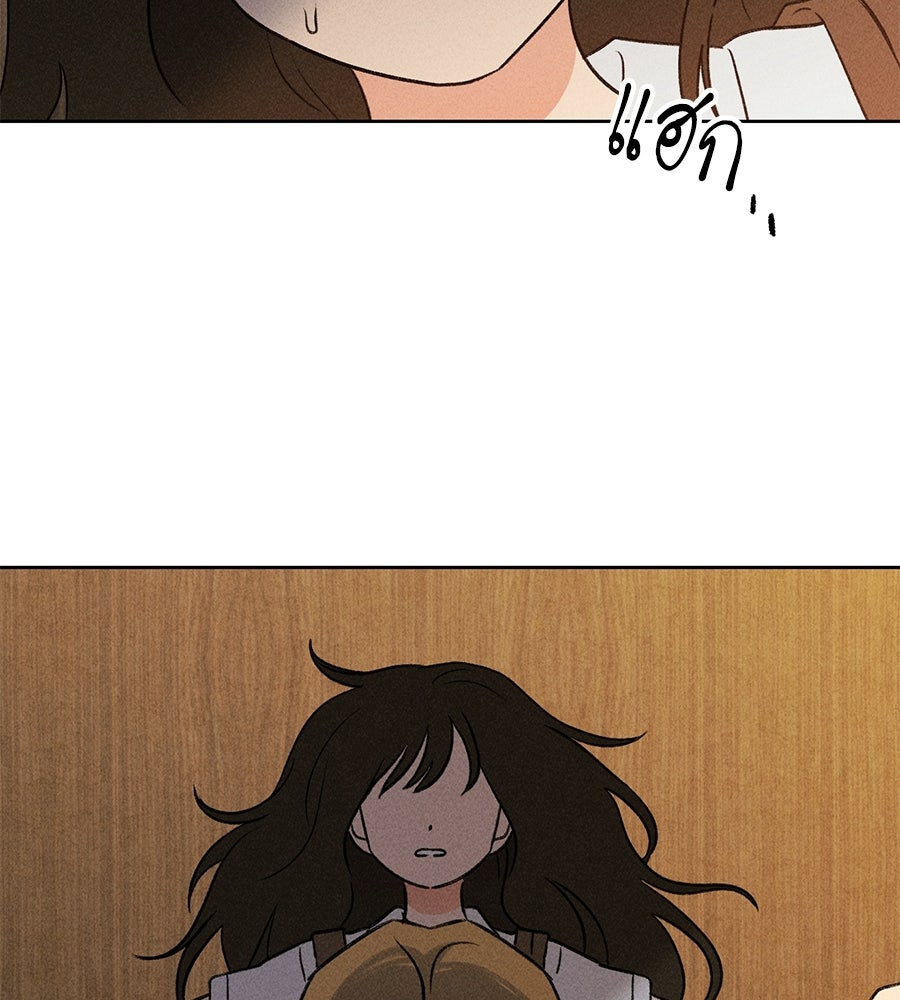 เป็นเพื่อนกับผี - หน้า 85