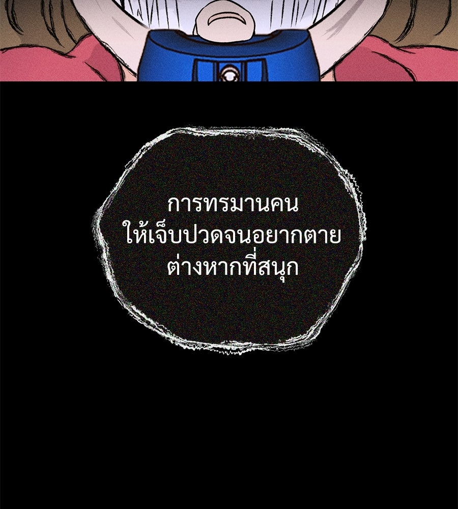 เป็นเพื่อนกับผี - หน้า 89