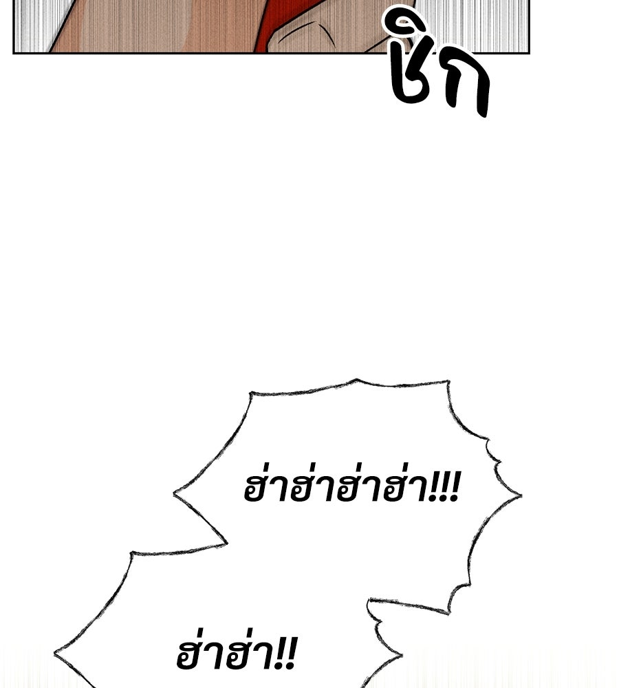 เป็นเพื่อนกับผี - หน้า 97