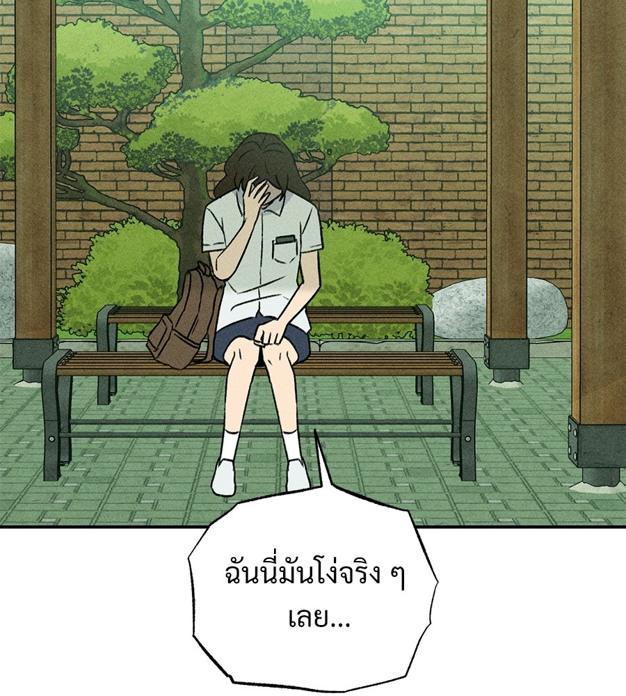 เป็นเพื่อนกับผี - หน้า 107