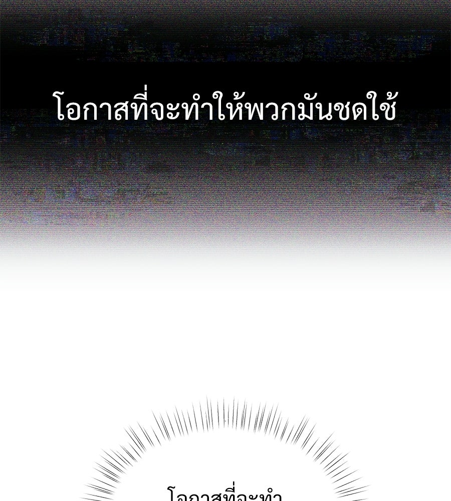 เป็นเพื่อนกับผี - หน้า 117