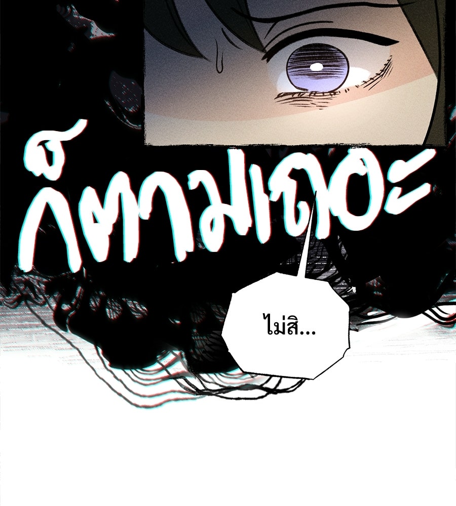 เป็นเพื่อนกับผี - หน้า 121