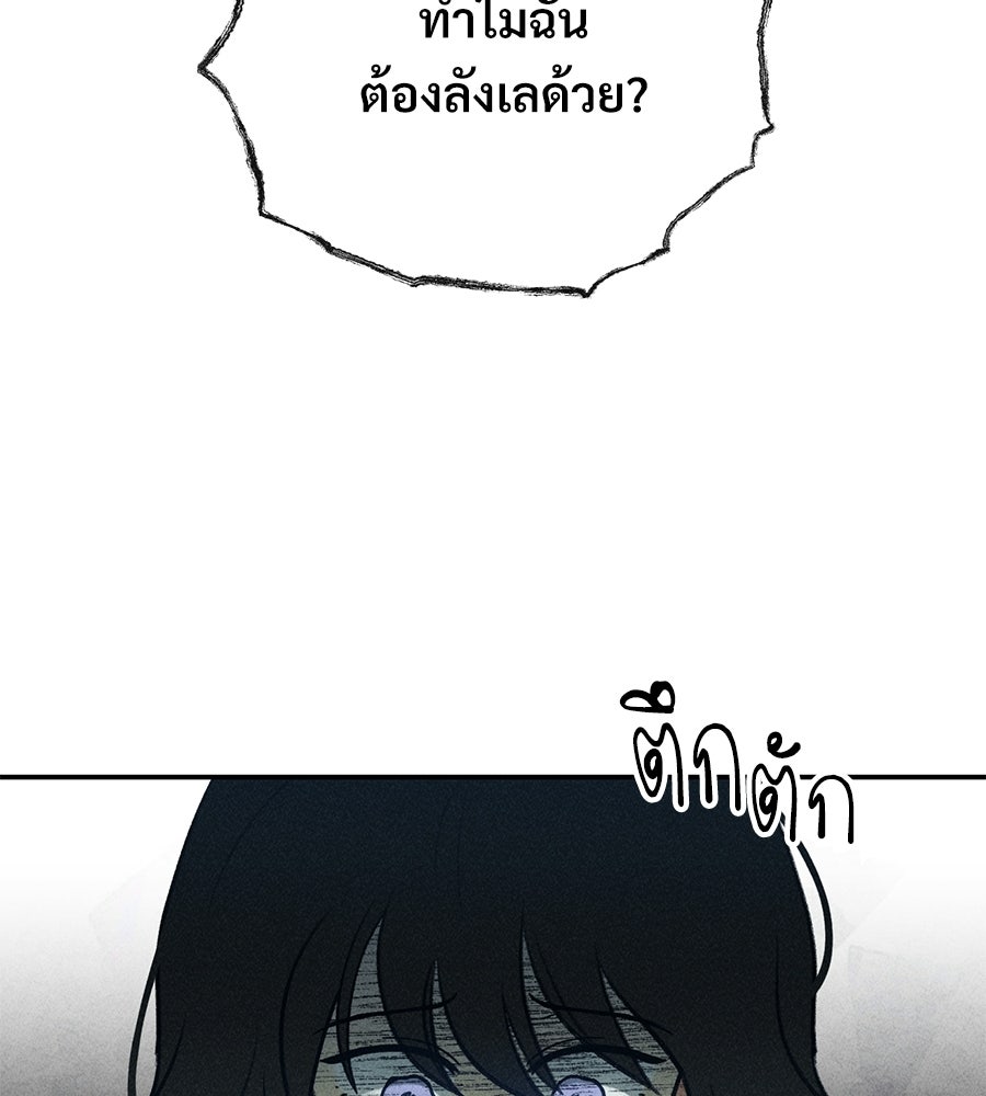 เป็นเพื่อนกับผี - หน้า 124