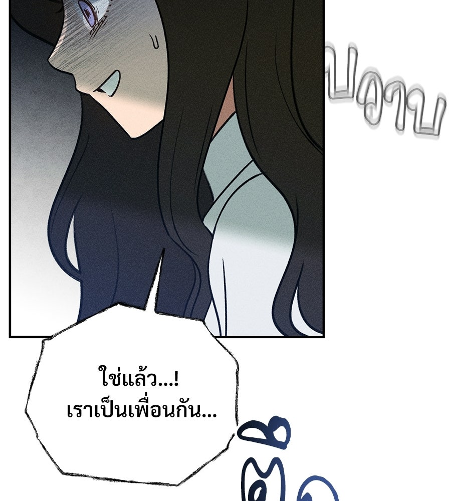 เป็นเพื่อนกับผี - หน้า 129