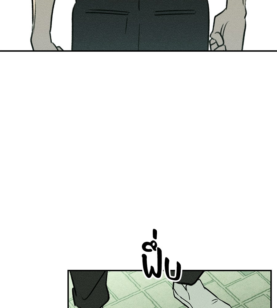 เป็นเพื่อนกับผี - หน้า 131