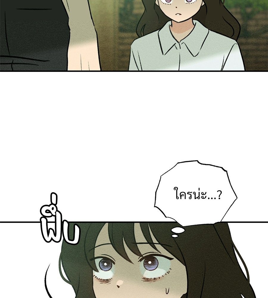 เป็นเพื่อนกับผี - หน้า 133