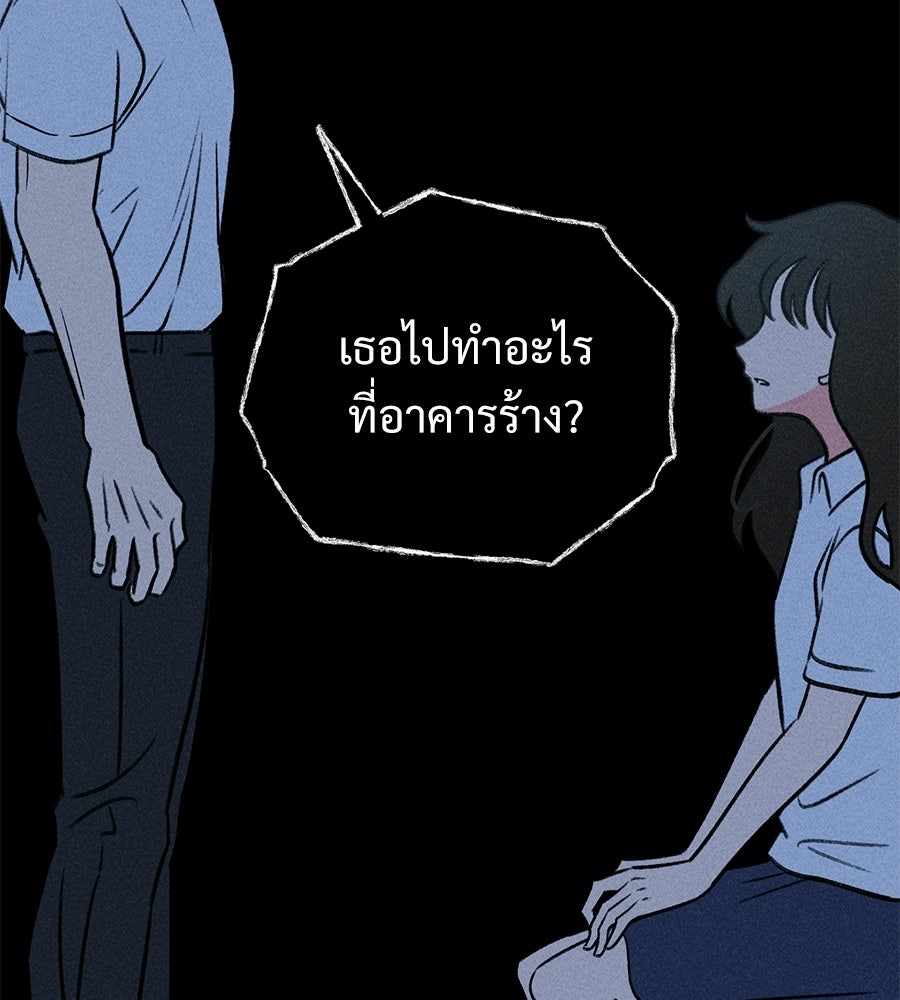 เป็นเพื่อนกับผี - หน้า 142
